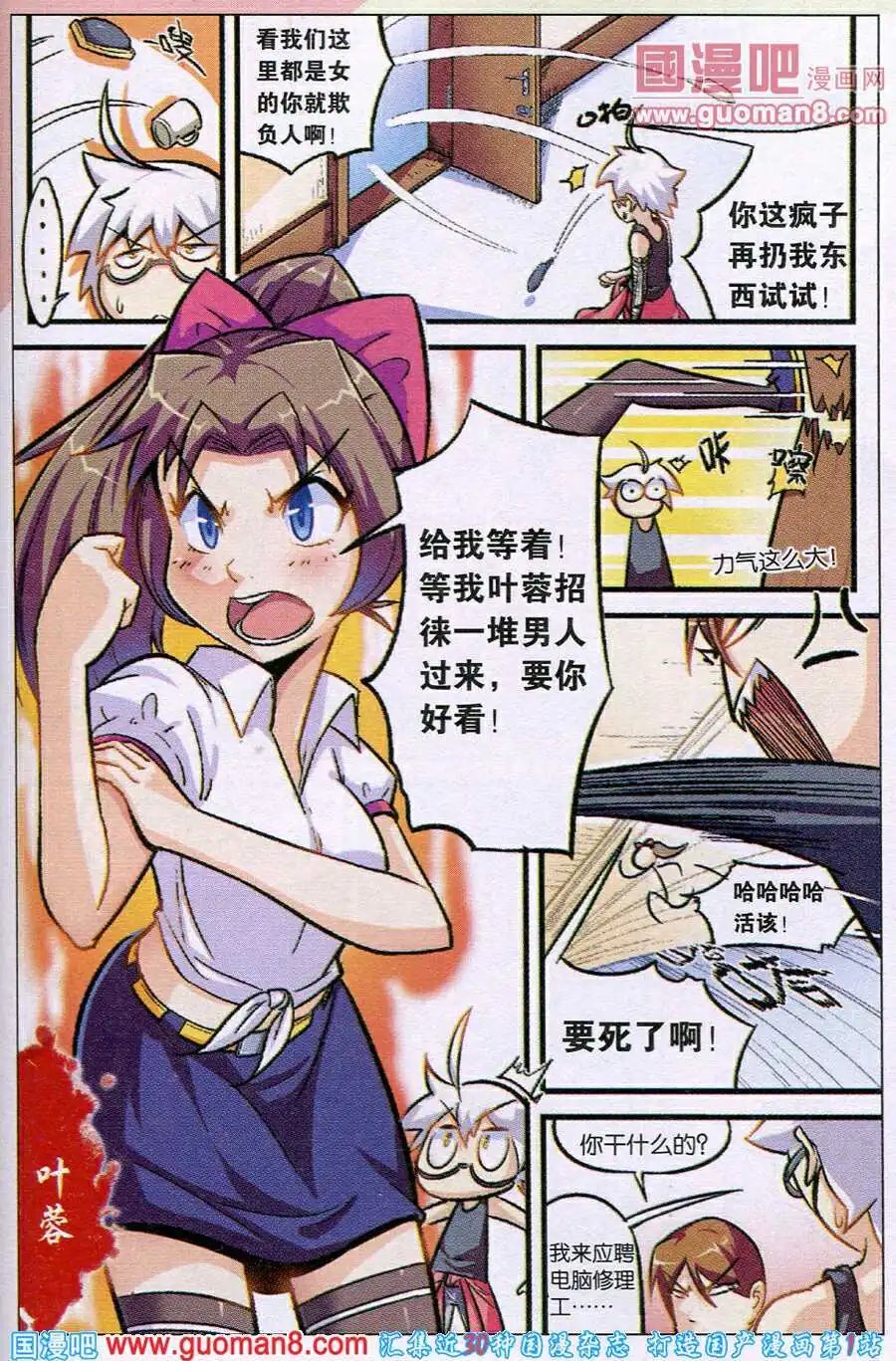 第1话 不期而遇