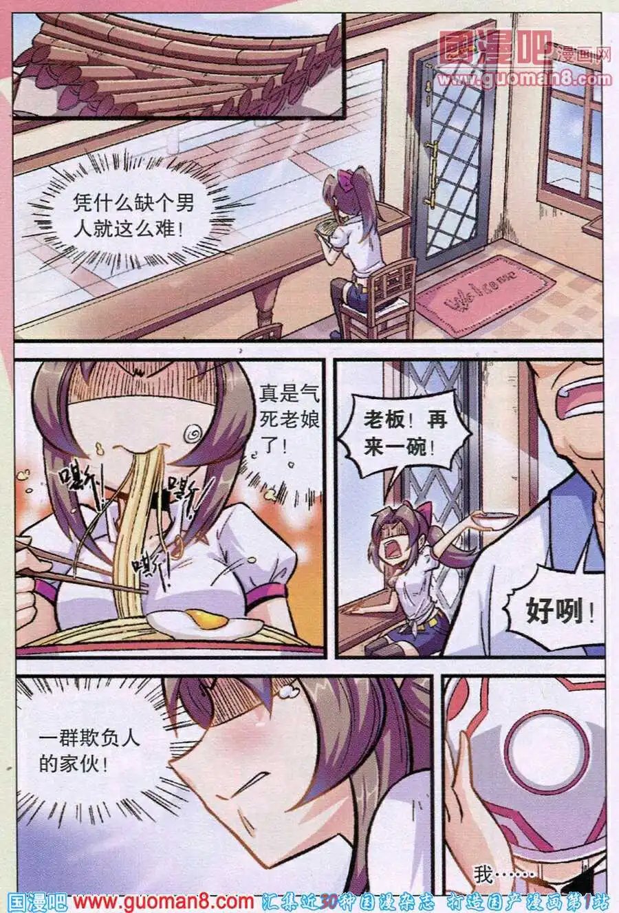 第1话 不期而遇