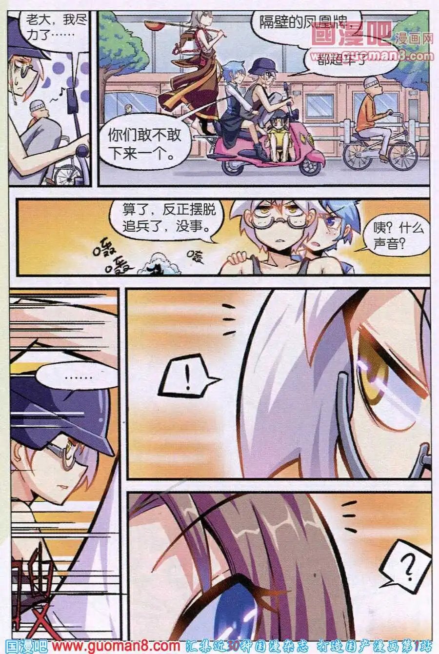 第1话 不期而遇