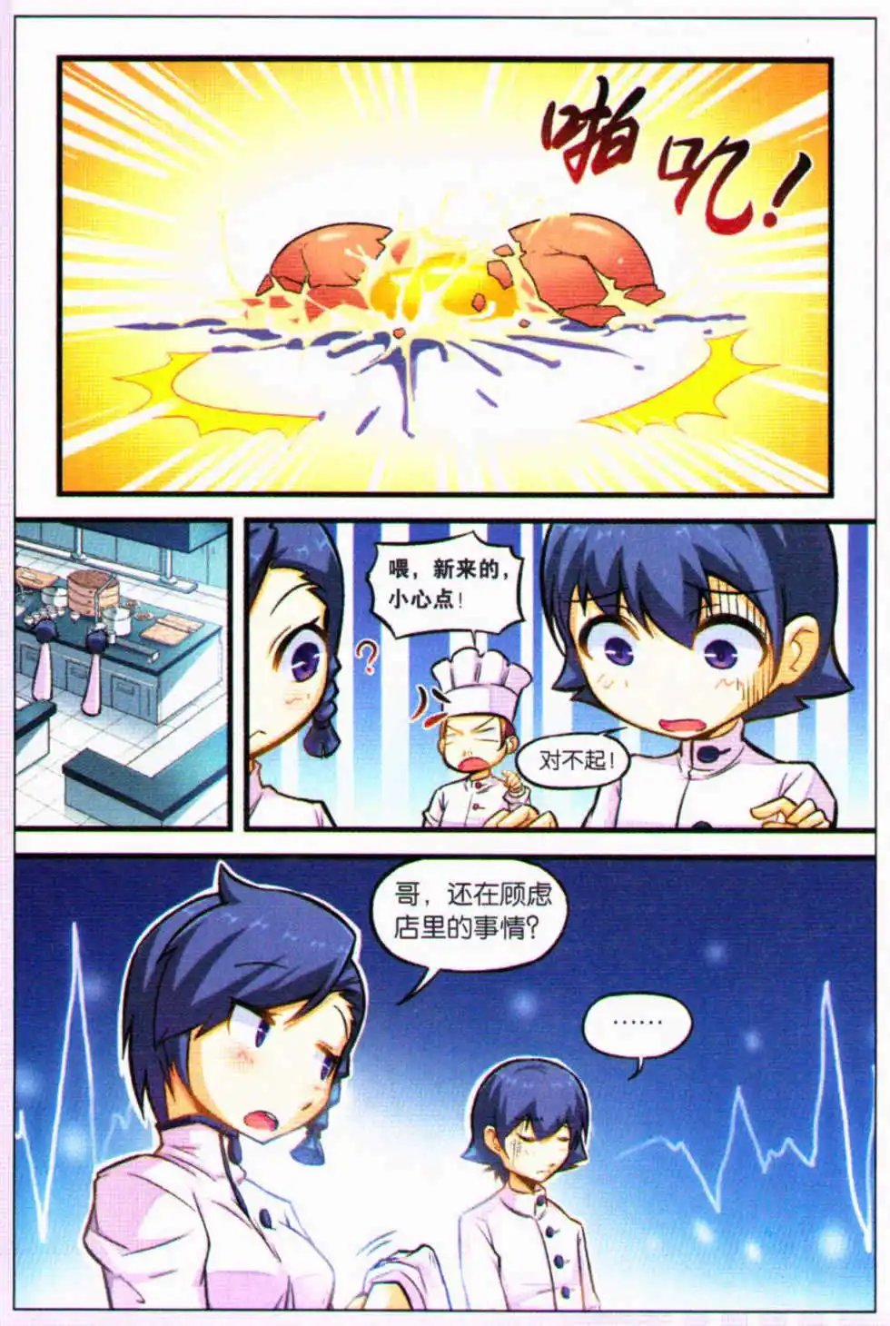 第11话