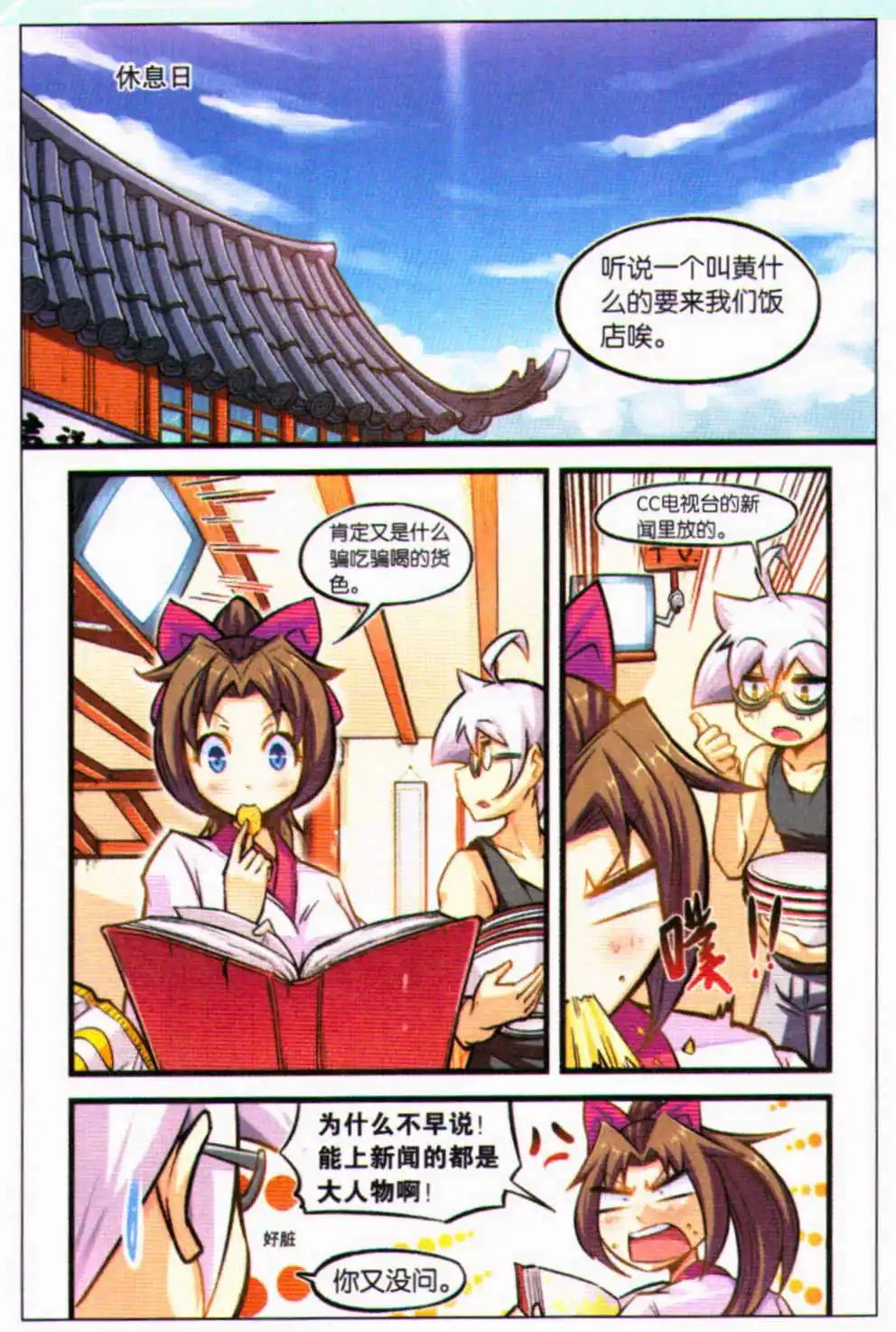 第11话
