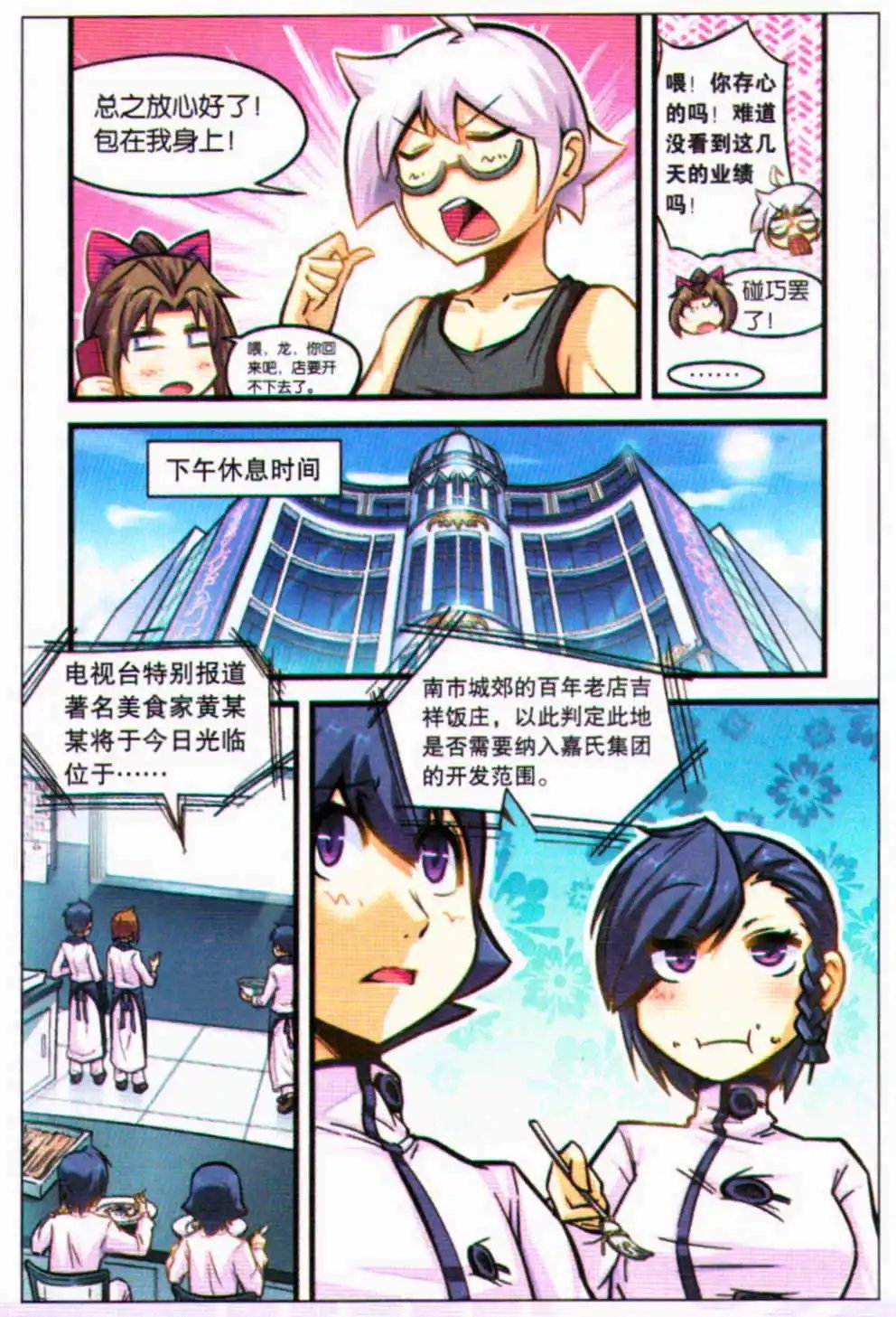 第11话