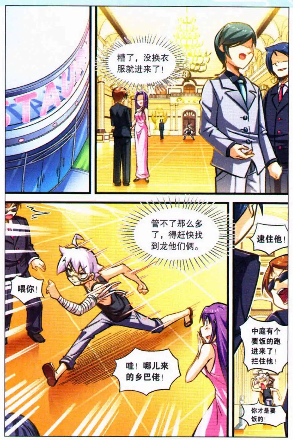 第11话