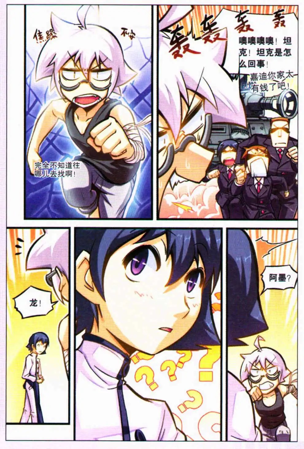 第11话