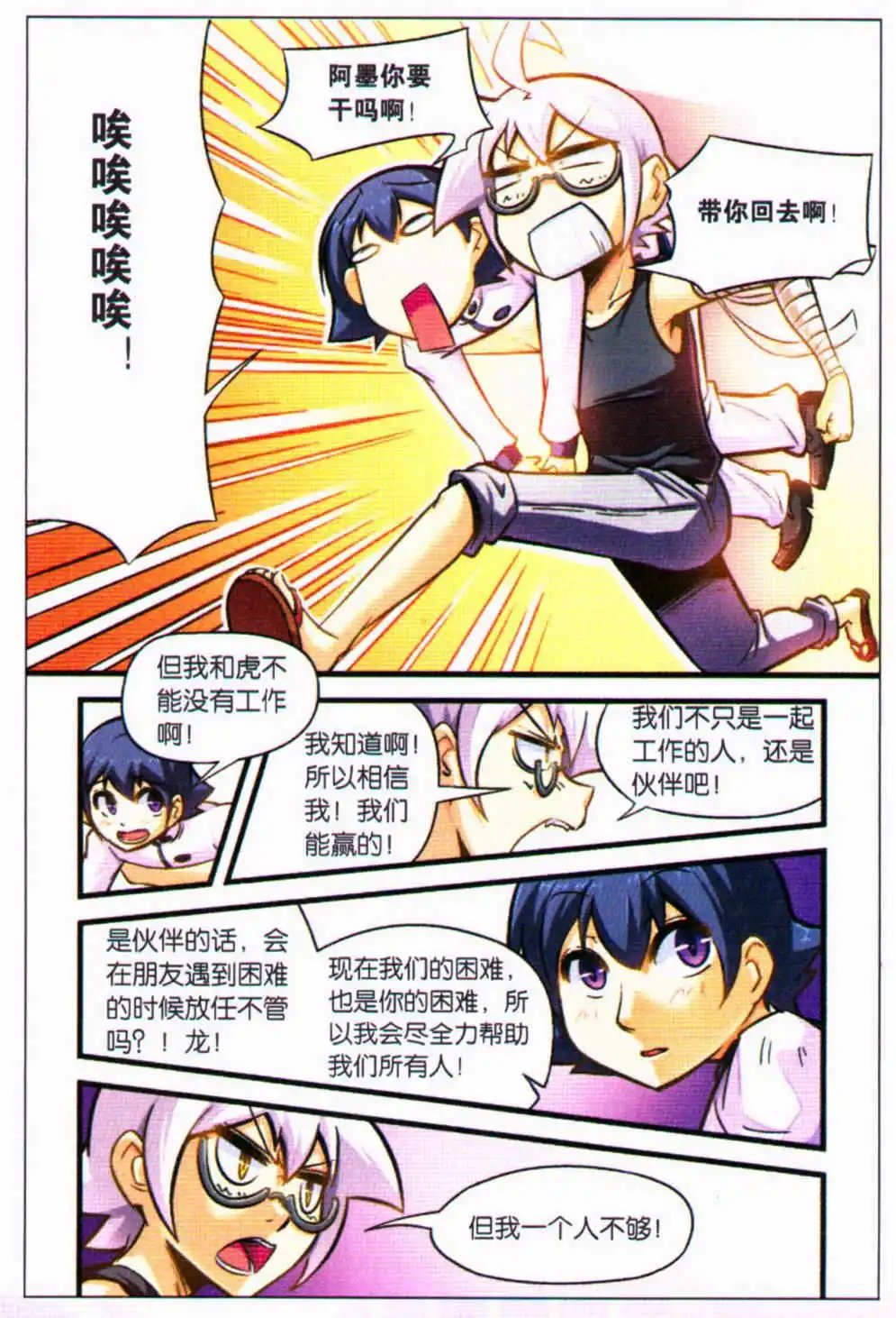 第11话