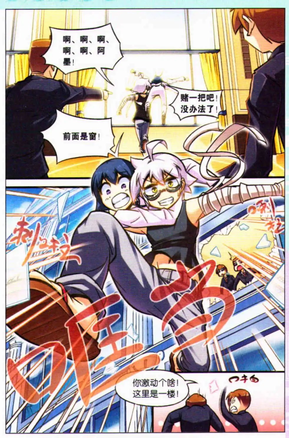 第11话