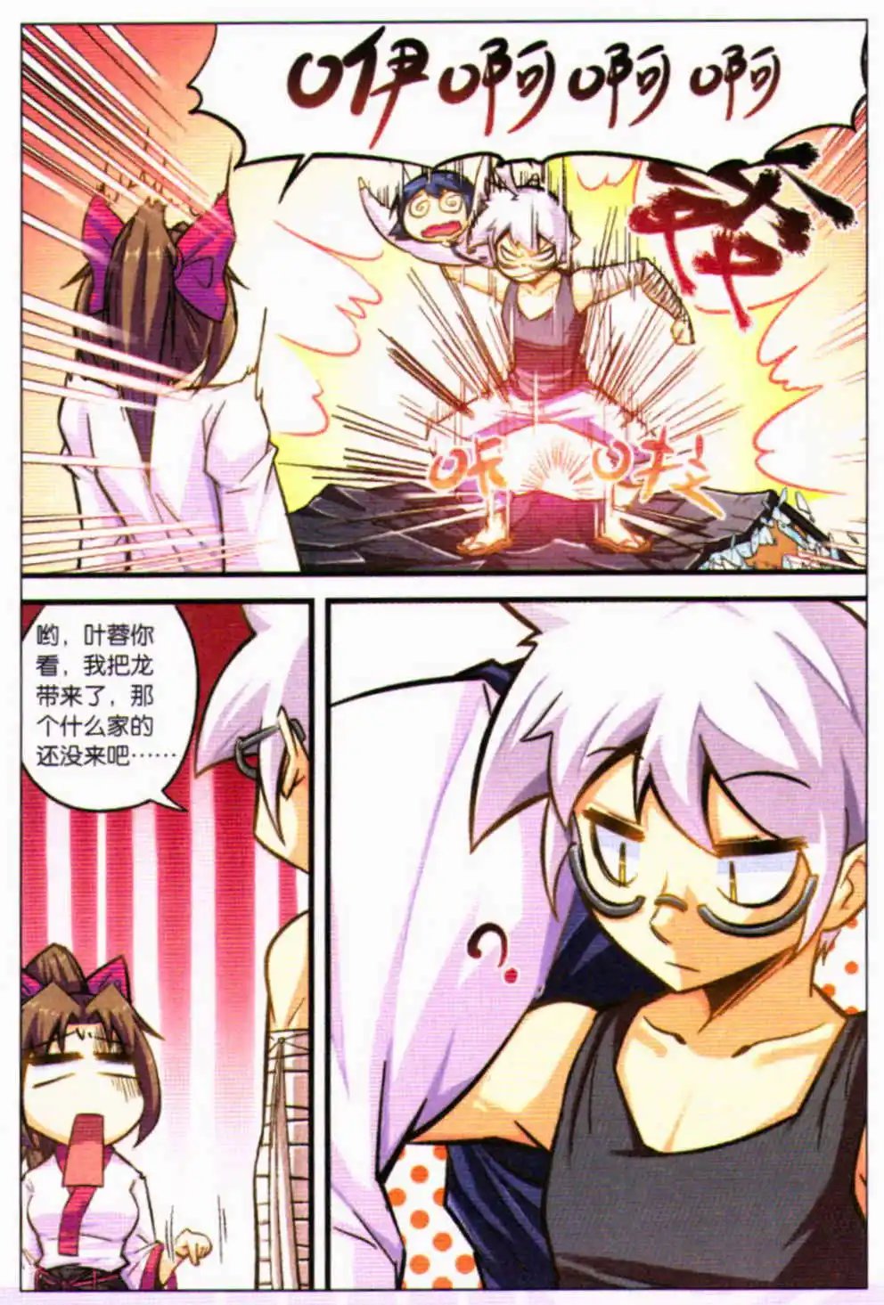 第11话