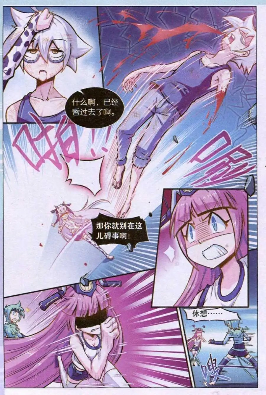 第14话 碎玉的出现，战斗准备