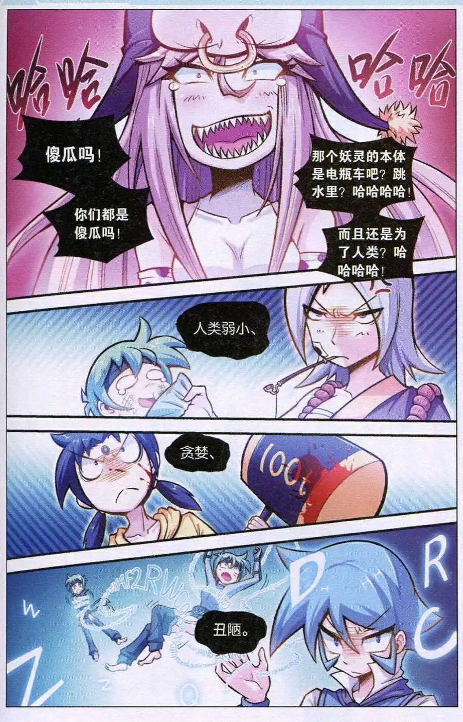 第14话 碎玉的出现，战斗准备