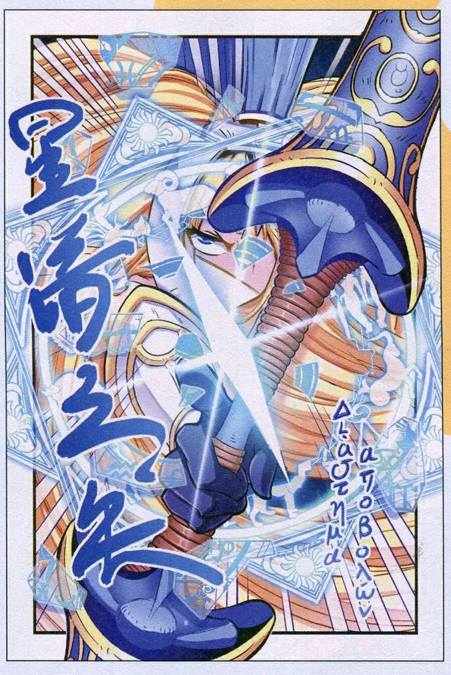 第16话 月神嘉迪