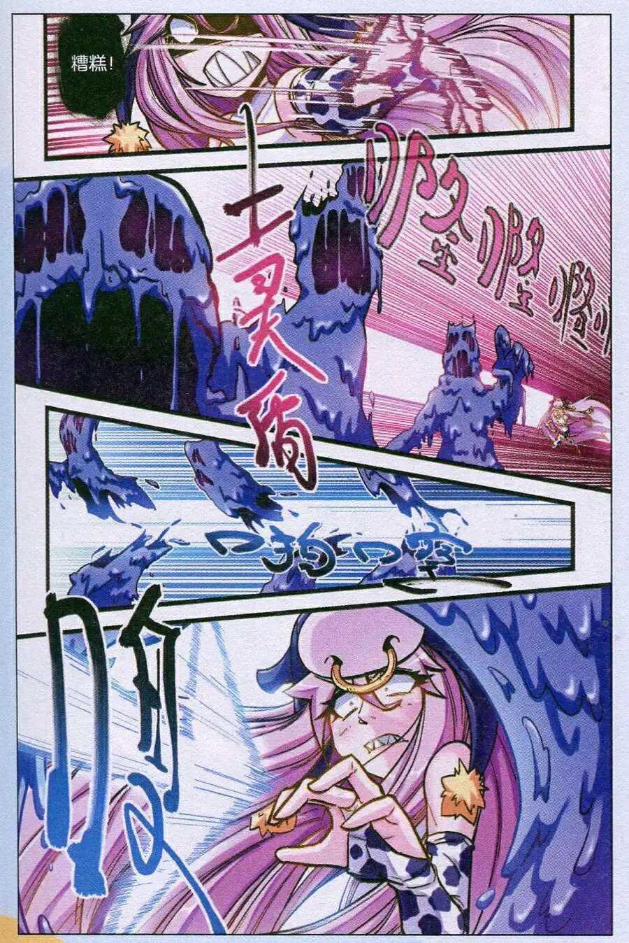 第16话 月神嘉迪
