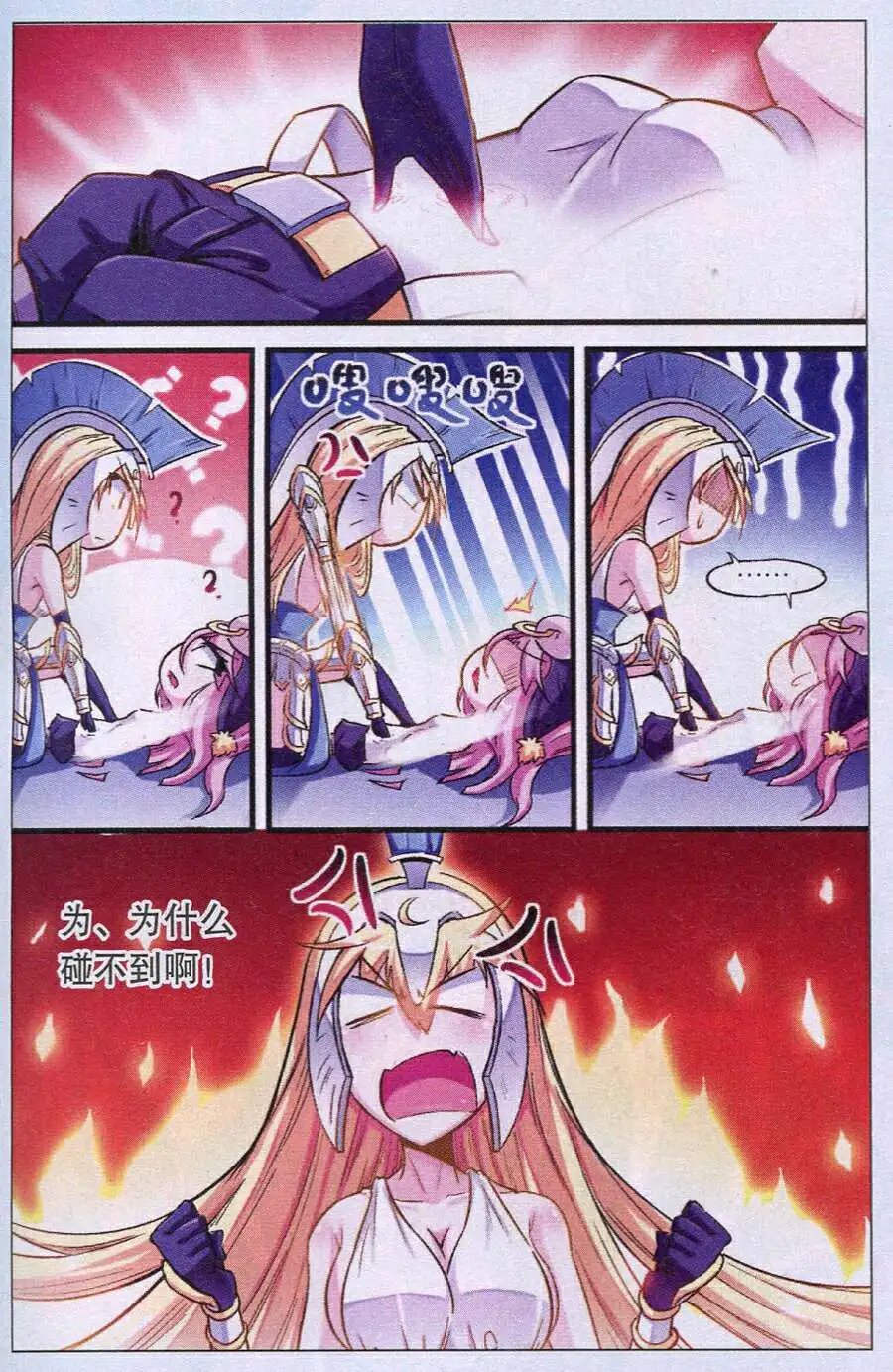 第16话 月神嘉迪