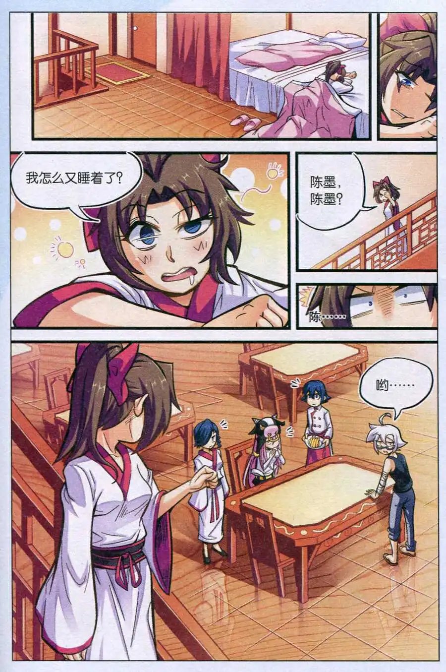 第18话 反差