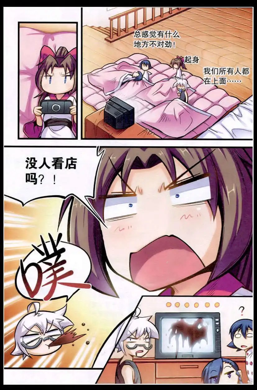 第19话 牛妖是个不错的家伙