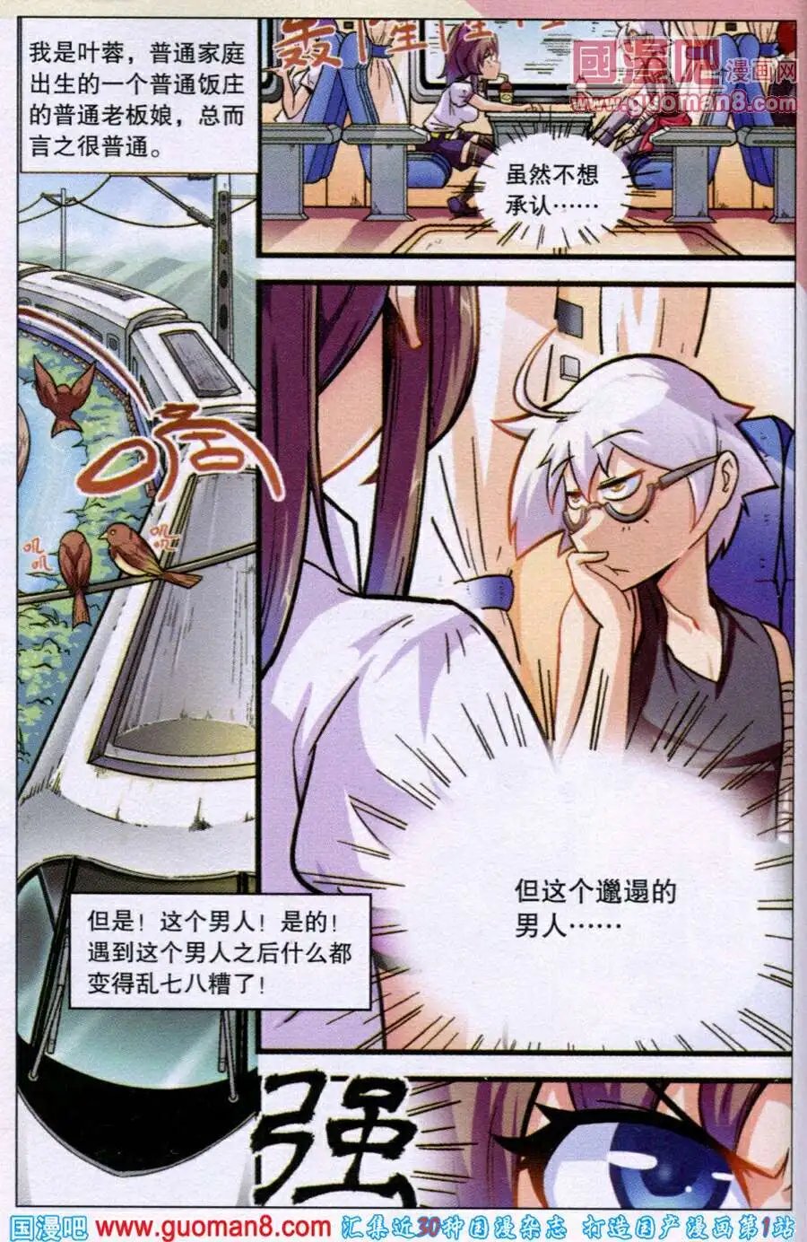 第2话 打工吗？打工吧！