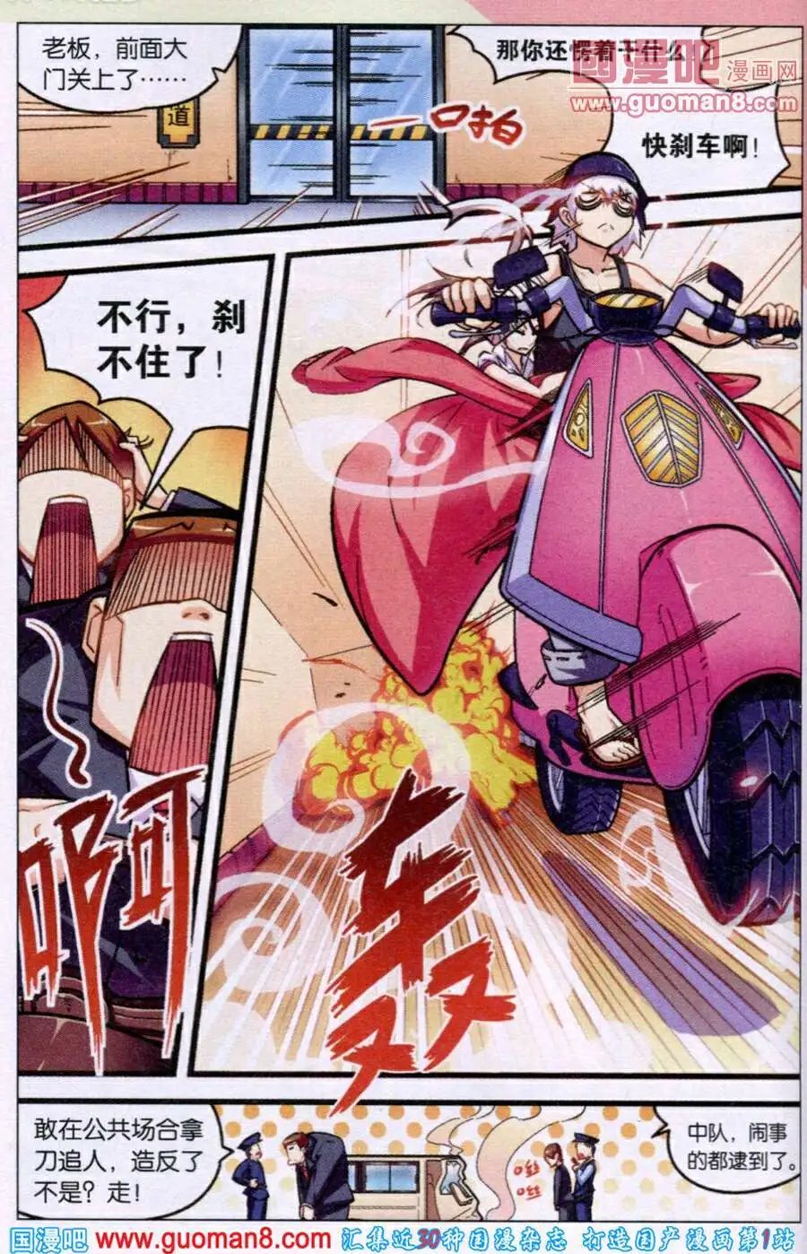 第2话 打工吗？打工吧！