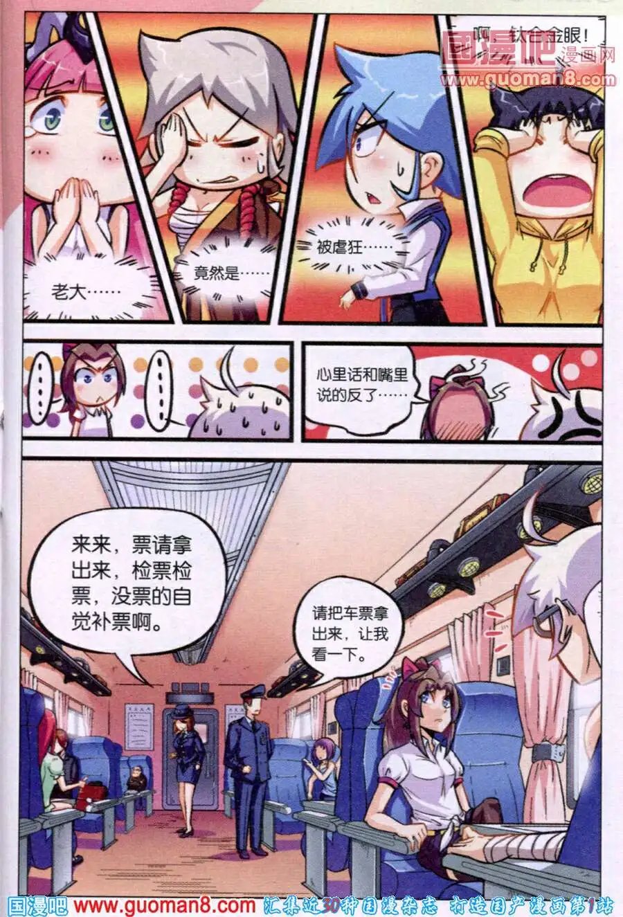 第2话 打工吗？打工吧！