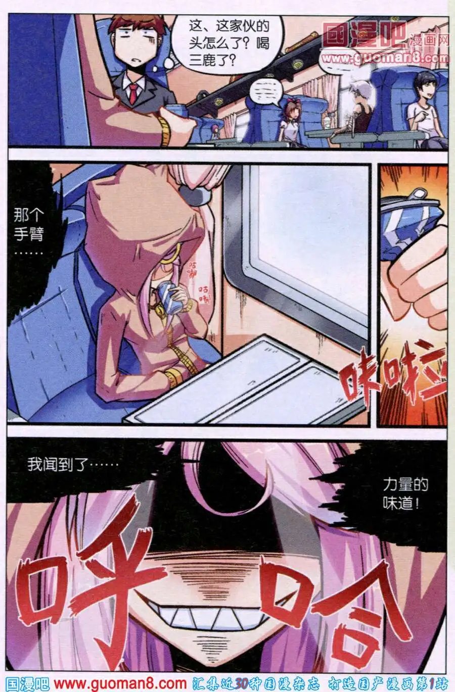 第2话 打工吗？打工吧！