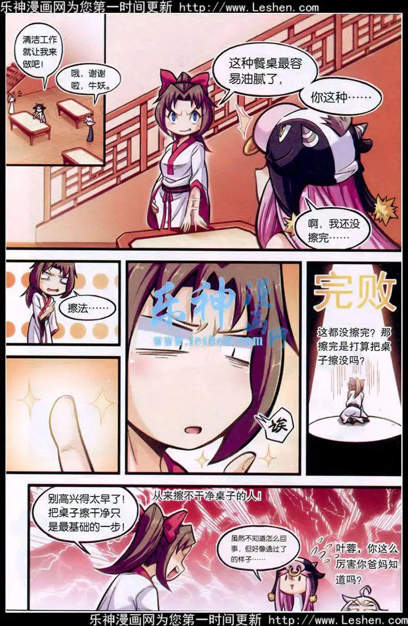 第20话 没有回去的地方就来这里吧