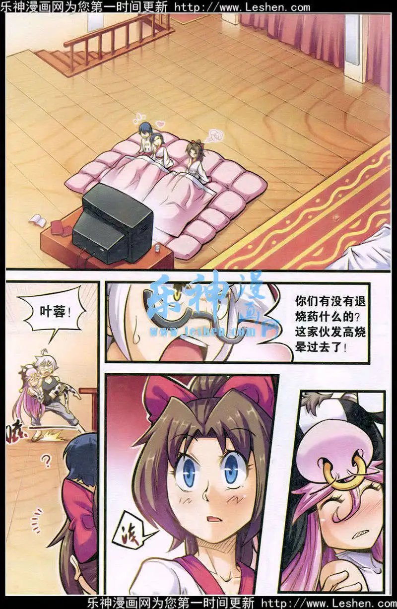 第20话 没有回去的地方就来这里吧