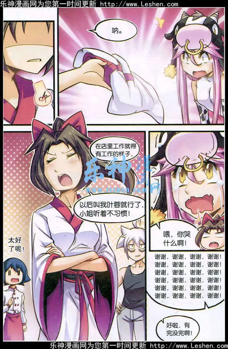 第20话 没有回去的地方就来这里吧