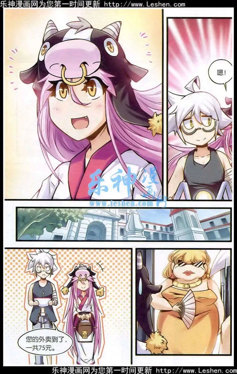 第21话 新的开始，新的牛妖
