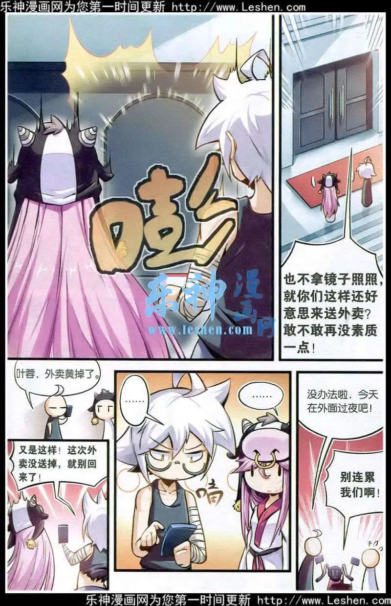 第21话 新的开始，新的牛妖