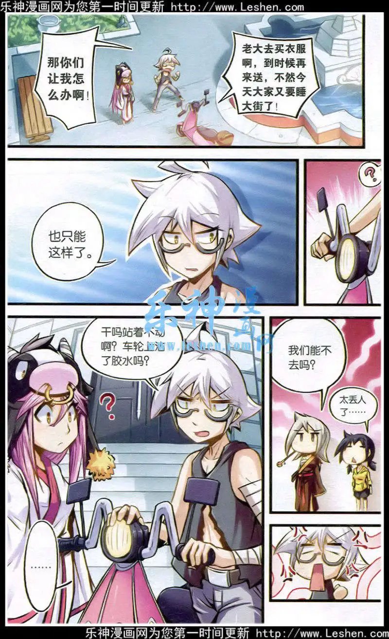 第21话 新的开始，新的牛妖
