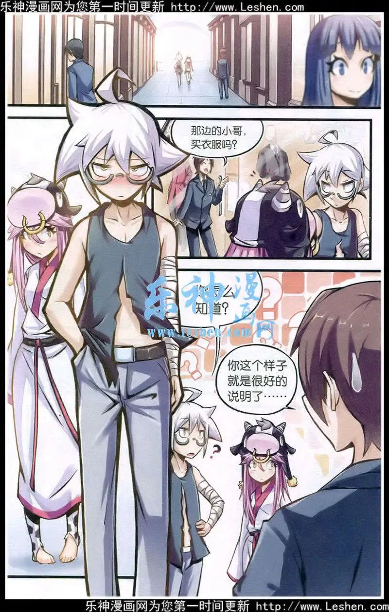 第21话 新的开始，新的牛妖