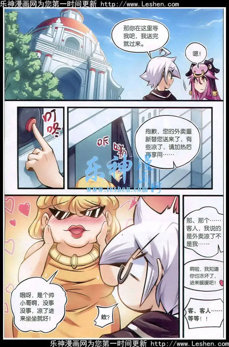 第21话 新的开始，新的牛妖