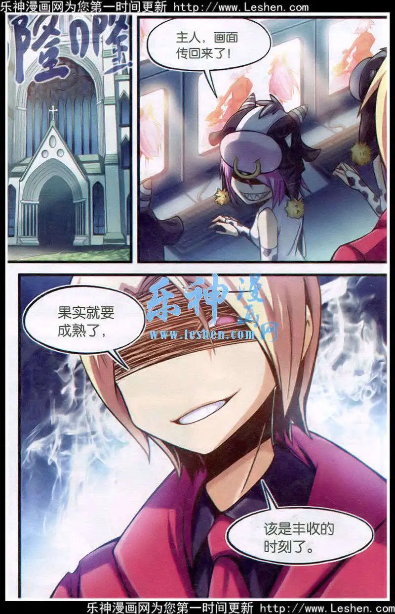 第21话 新的开始，新的牛妖