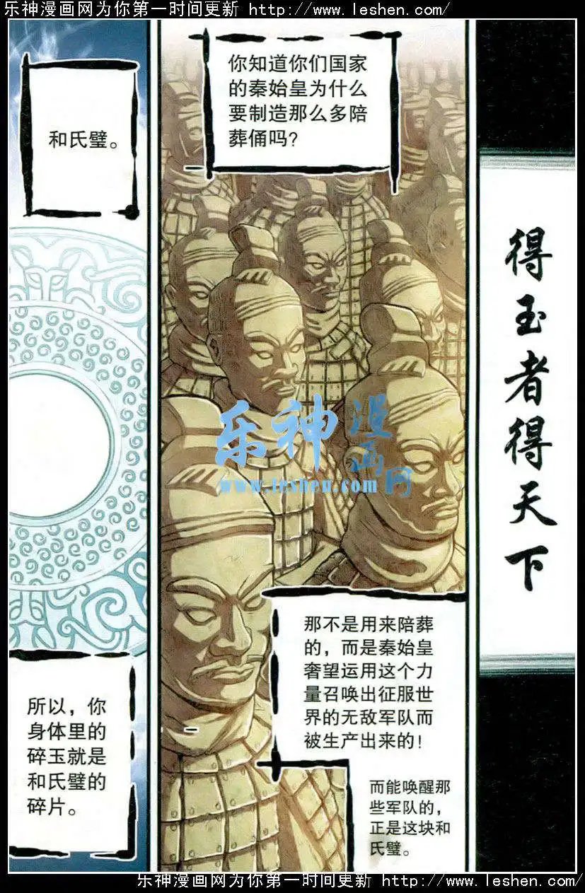 第22话 秘密与真相，过去与现在