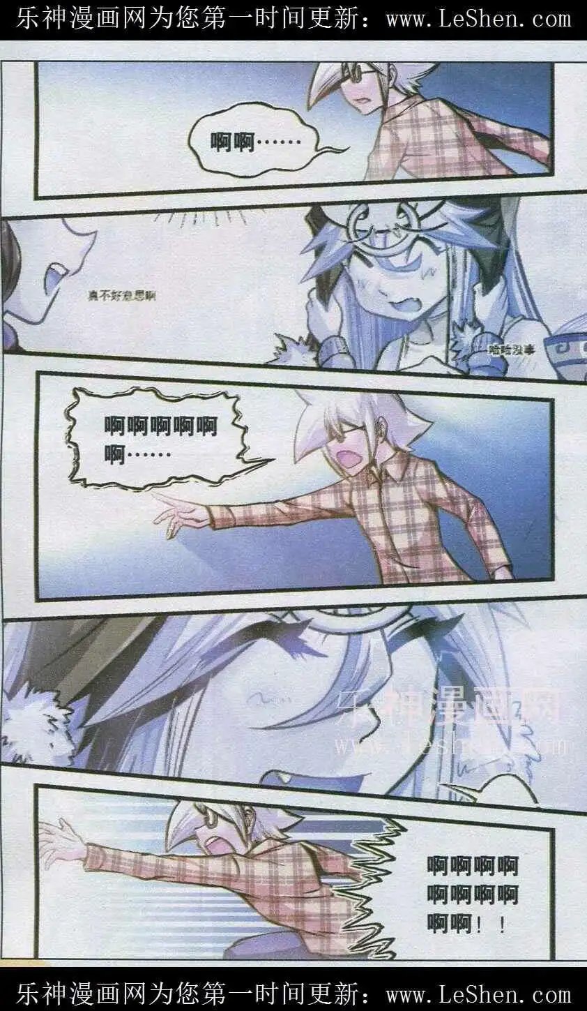 第23话 对不起牛妖，我没能救到你
