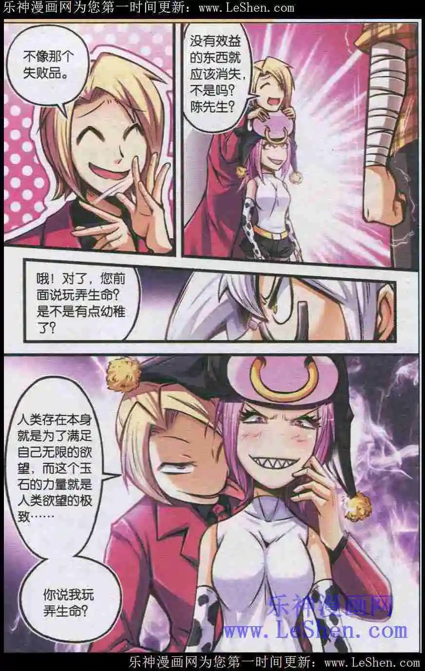 第24话 小小世界大战