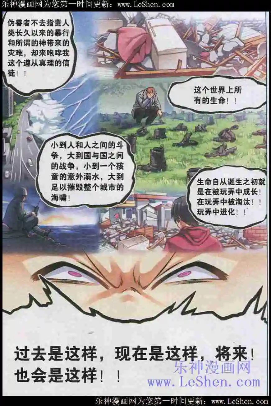 第24话 小小世界大战