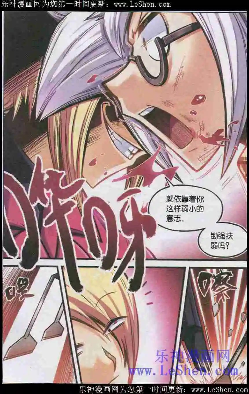 第24话 小小世界大战