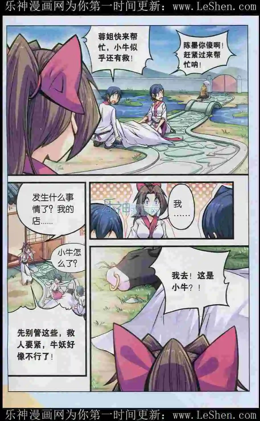 第26话 陈默的坠落