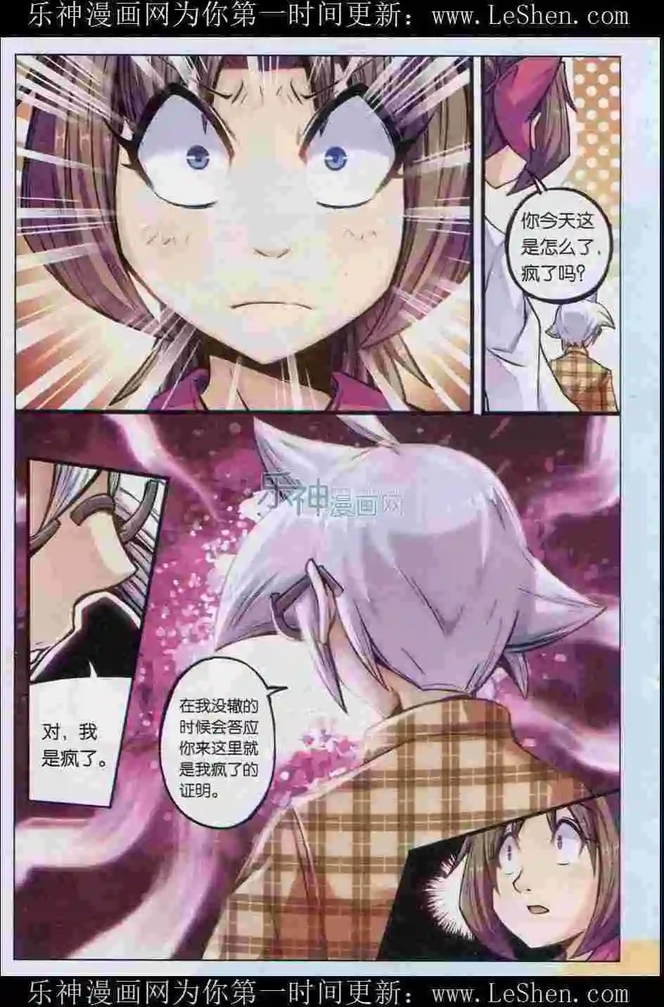 第26话 陈默的坠落