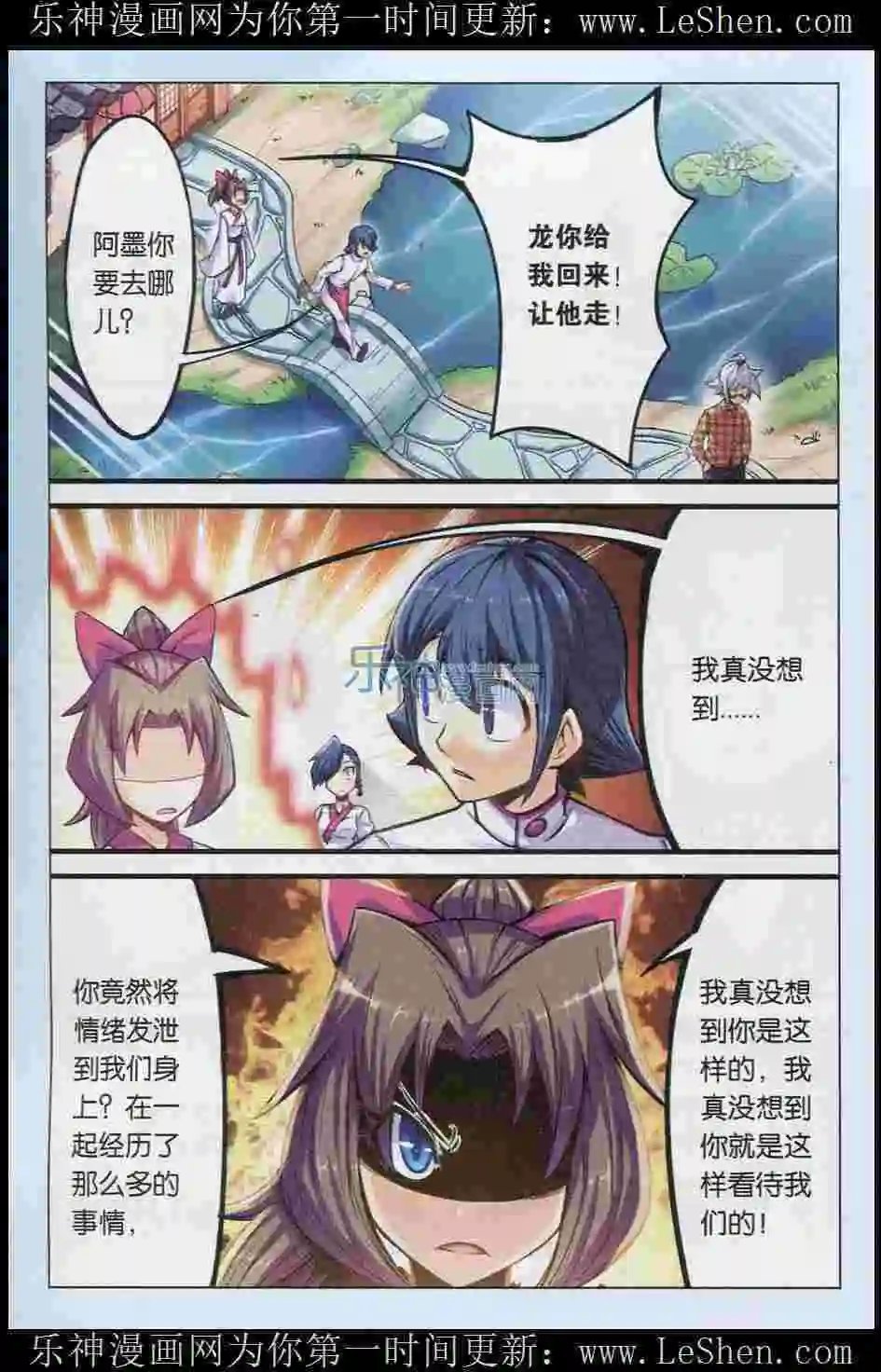 第26话 陈默的坠落