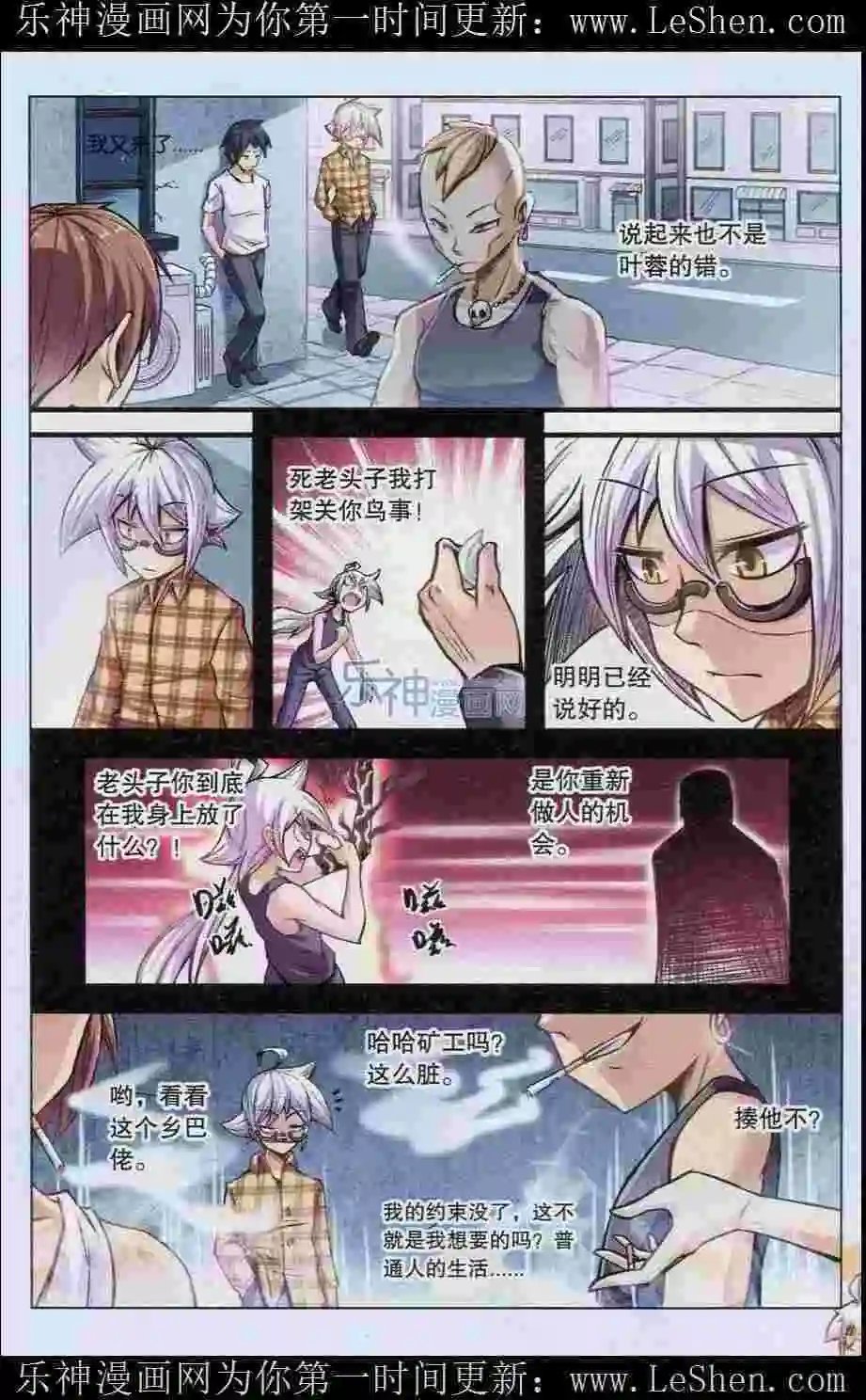 第26话 陈默的坠落