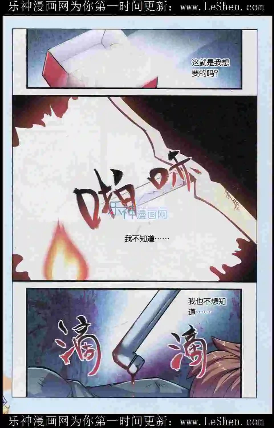 第26话 陈默的坠落