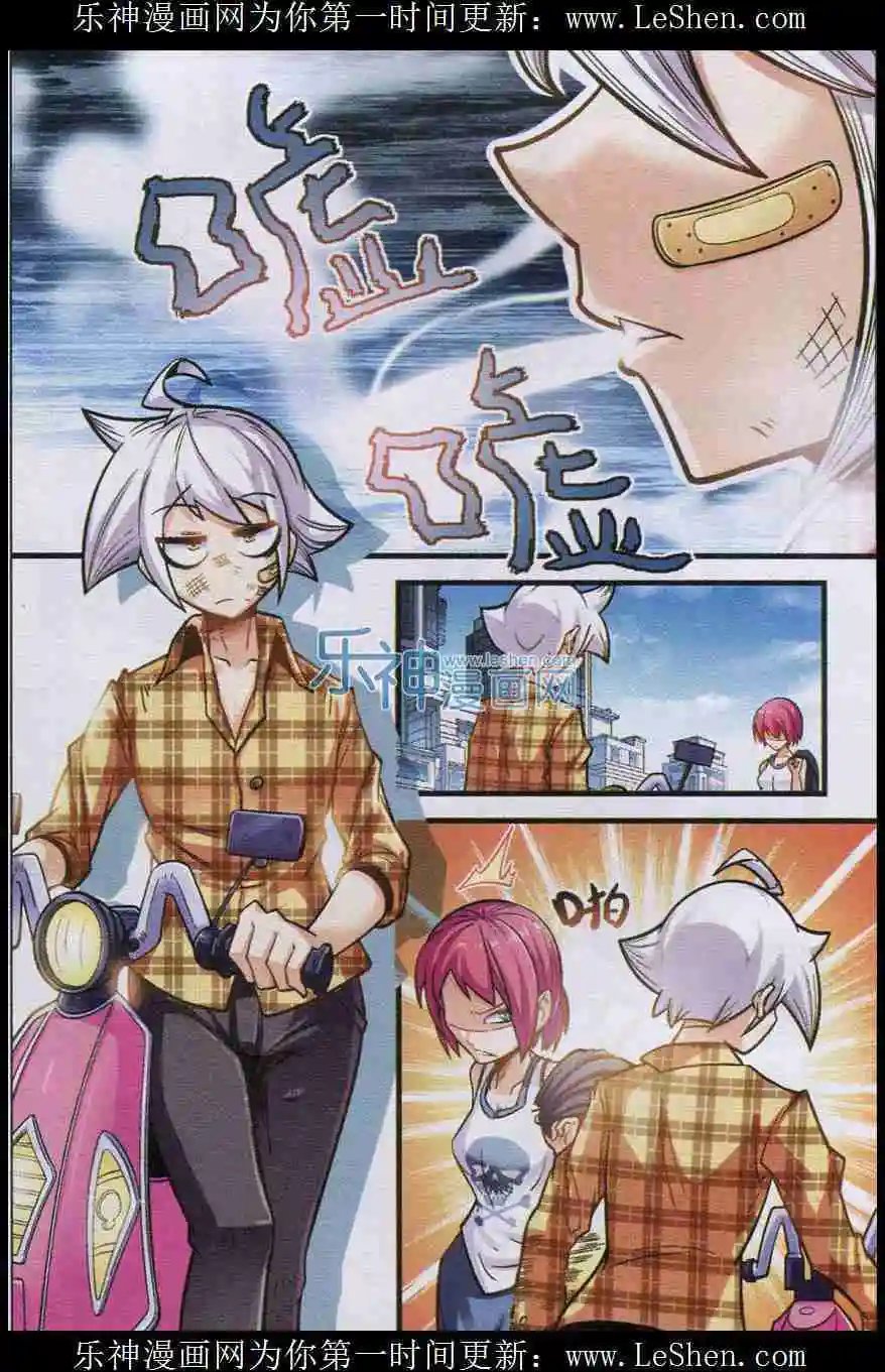 第27话 我需要你叶蓉