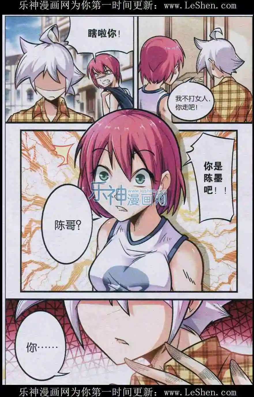 第27话 我需要你叶蓉