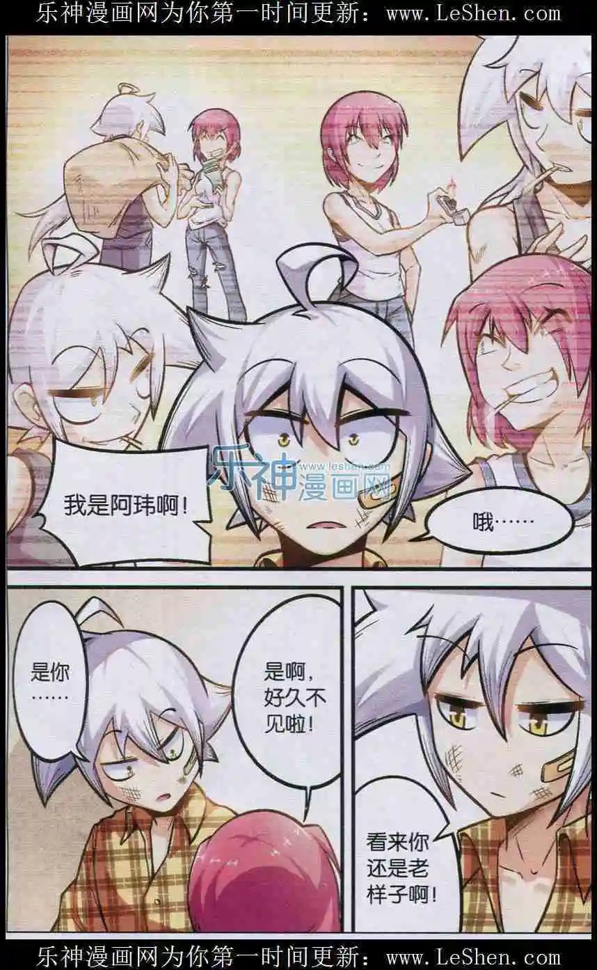 第27话 我需要你叶蓉
