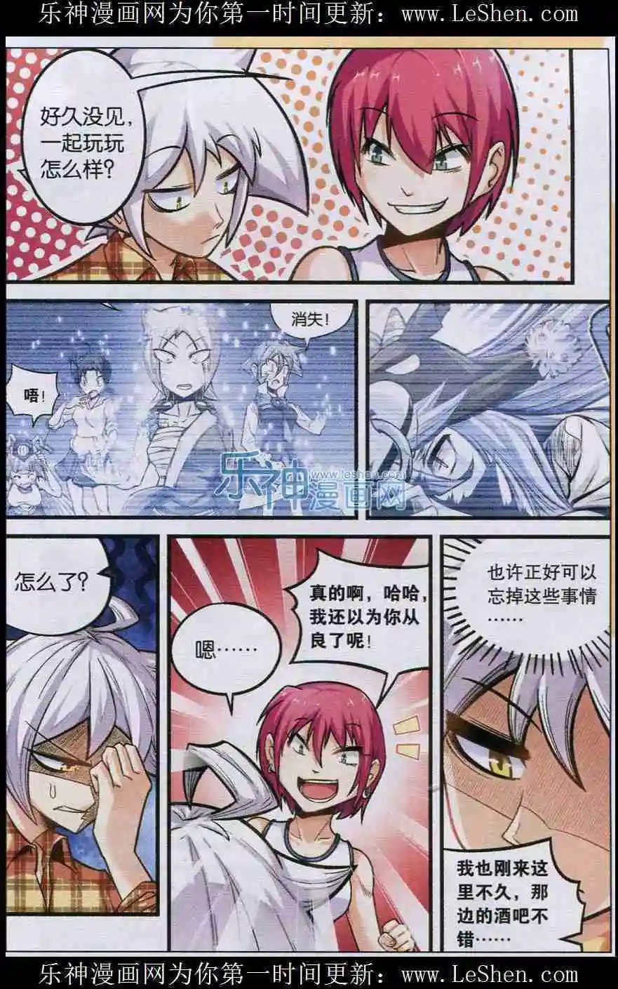第27话 我需要你叶蓉