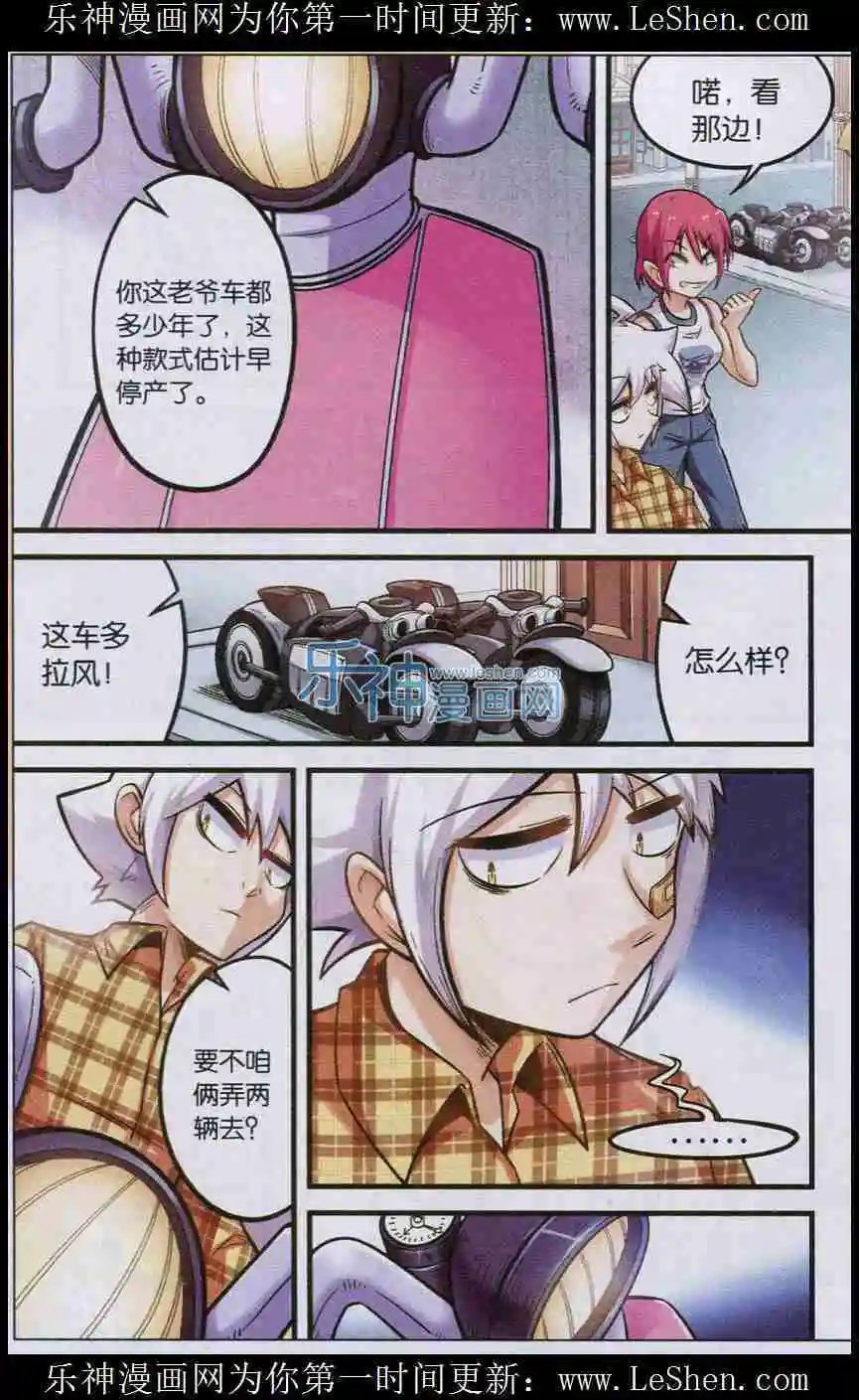 第27话 我需要你叶蓉