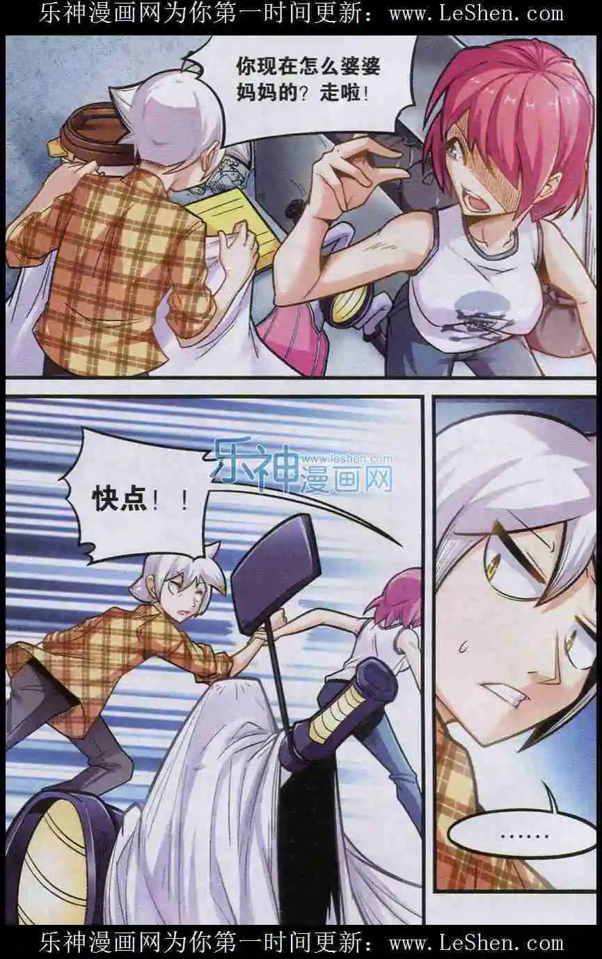第27话 我需要你叶蓉