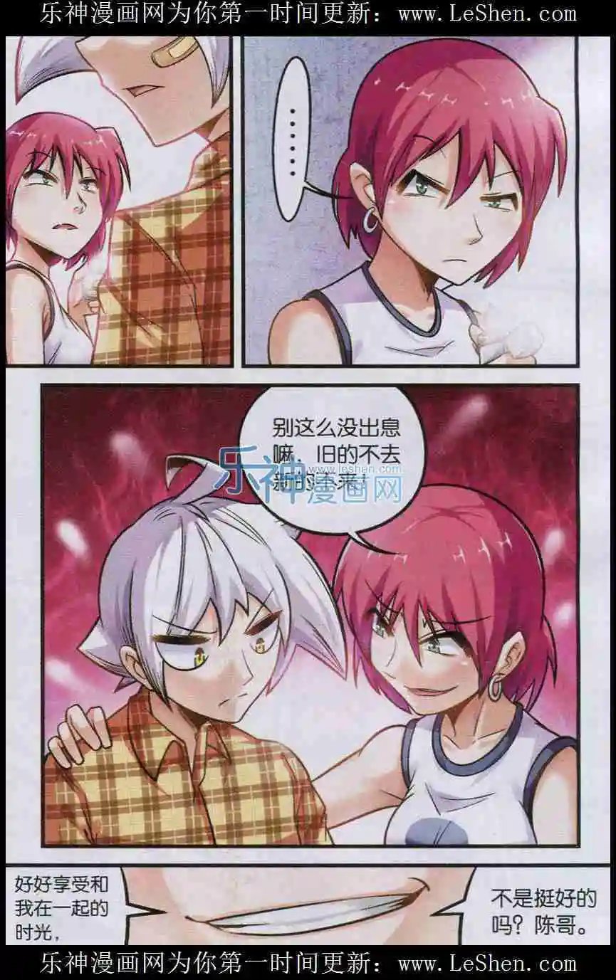 第27话 我需要你叶蓉
