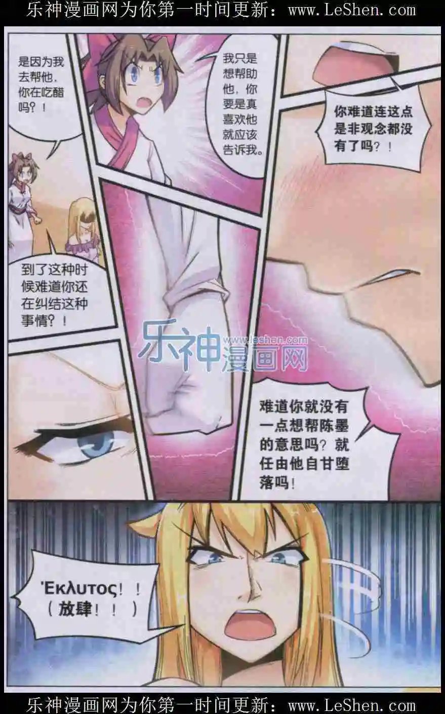 第28话 我一出马档我者杀