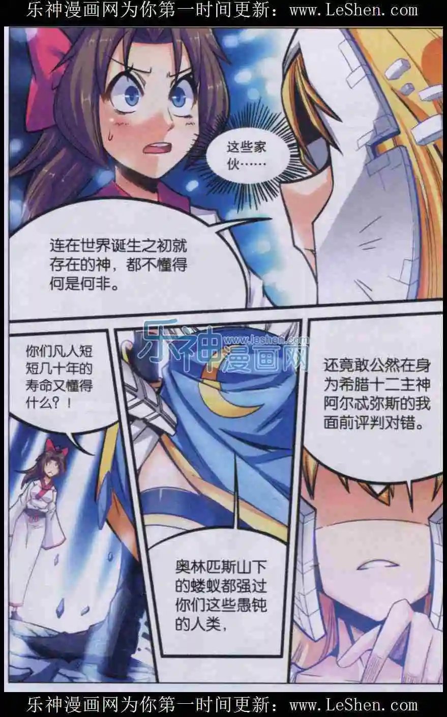 第28话 我一出马档我者杀